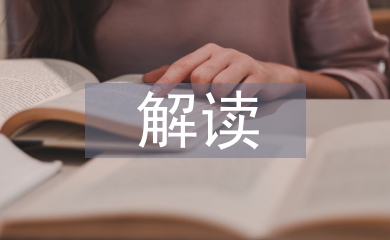 大學生網絡安全素養(yǎng)現狀解讀