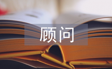 置業(yè)顧問(wèn)實(shí)習(xí)報(bào)告