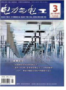 福建電力與電工