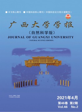 廣西大學(xué)學(xué)報·哲學(xué)社會科學(xué)版