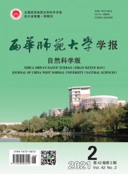 西華師范大學學報·哲學社會科學版