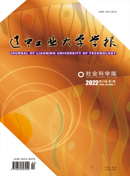 遼寧工業(yè)大學(xué)學(xué)報·自然科學(xué)版雜志