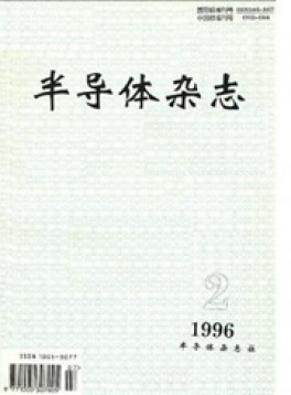 半導(dǎo)體雜志