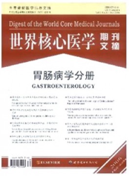 世界核心醫(yī)學(xué)期刊文摘·婦產(chǎn)科學(xué)分冊(cè)雜志