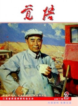 覺(jué)悟雜志