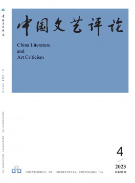 中國(guó)文藝評(píng)論