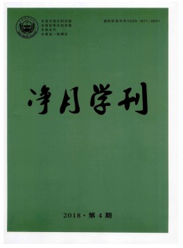 吉林公安高等專科學(xué)校學(xué)報(bào)