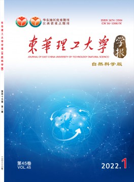 東華理工大學(xué)學(xué)報·自然科學(xué)版