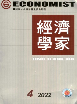 經(jīng)濟(jì)學(xué)家