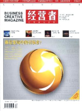 經(jīng)營者